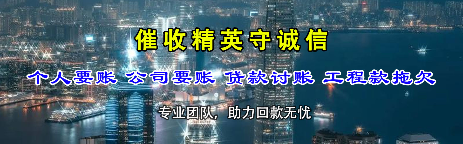 开原收债公司