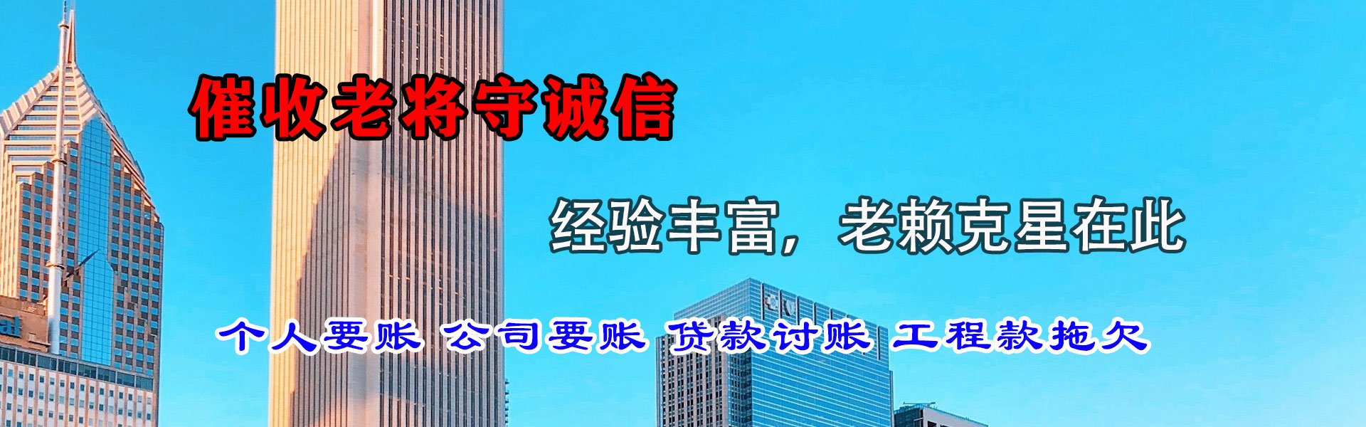 开原催债公司